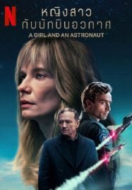 ซีรีย์ดูฟรี ดูหนังออนไลน์พากย์ไทย